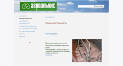 Desktop Screenshot of agroalliance.org
