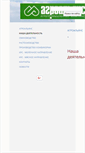 Mobile Screenshot of agroalliance.org